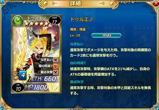 画像ギャラリー No.006のサムネイル画像 / 「魔戦カルヴァ」,新マップや新機能が実装。期間限定「超無敵・霊祭」開催