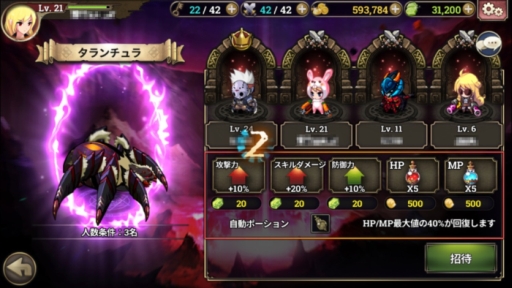 画像ギャラリー No.006のサムネイル画像 / チャット&協力RPG「ゼノニアS」が配信に。3つの記念キャンペーンも開始