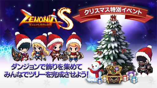 画像ギャラリー No.001のサムネイル画像 / 「ゼノニアS」レベル上限引き上げを伴うアップデートが実施