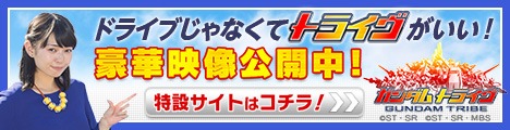 画像ギャラリー No.005のサムネイル画像 / 「ガンダムトライヴ」,滝口ひかりさんを起用した新作PVを公開。ドライブに出かけた女性が「本当にしたかったこと」とは?