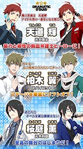 画像ギャラリー No.010のサムネイル画像 / アプリ版「アイドルマスター SideM」がAndroid向けに配信開始。JupiterやDRAMATIC STARSのボイスを聴きながらアイドルの育成を楽しもう
