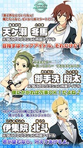 画像ギャラリー No.011のサムネイル画像 / アプリ版「アイドルマスター SideM」がAndroid向けに配信開始。JupiterやDRAMATIC STARSのボイスを聴きながらアイドルの育成を楽しもう