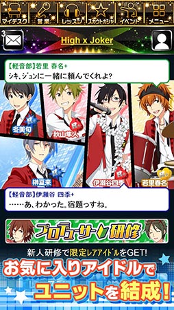 画像ギャラリー No.014のサムネイル画像 / アプリ版「アイドルマスター SideM」がAndroid向けに配信開始。JupiterやDRAMATIC STARSのボイスを聴きながらアイドルの育成を楽しもう