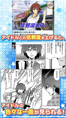 画像ギャラリー No.016のサムネイル画像 / アプリ版「アイドルマスター SideM」がAndroid向けに配信開始。JupiterやDRAMATIC STARSのボイスを聴きながらアイドルの育成を楽しもう