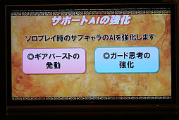 画像ギャラリー No.009のサムネイル画像 / 「モンスターギア」,NPCがギアバーストを使用するAI強化など7月のアップデート情報が公開された「モンギアガールズと一緒にハンティング会」をレポート