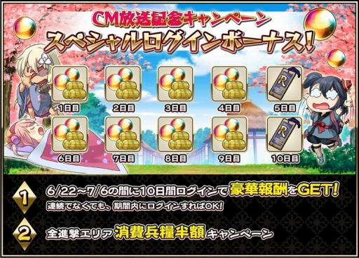 画像ギャラリー No.001のサムネイル画像 / 「戦国アスカZERO」のテレビCMがTOKYO MXで放送開始。記念キャンペーンも