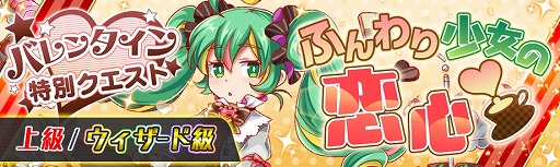 画像ギャラリー No.004のサムネイル画像 / 「クラッシュフィーバー」,バレンタインキャンペーンを2月13日より開催