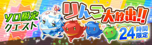 画像ギャラリー No.015のサムネイル画像 / 「クラッシュフィーバー」,お花見キャンペーンが4月5日から開催決定