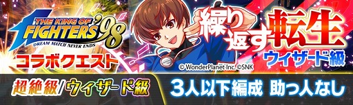 画像ギャラリー No.004のサムネイル画像 / 「クラッシュフィーバー」,“KOF'98”コラボが6月23日開始