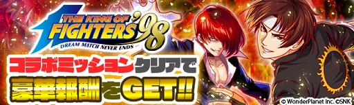 画像ギャラリー No.006のサムネイル画像 / 「クラッシュフィーバー」,“KOF'98”コラボが6月23日開始