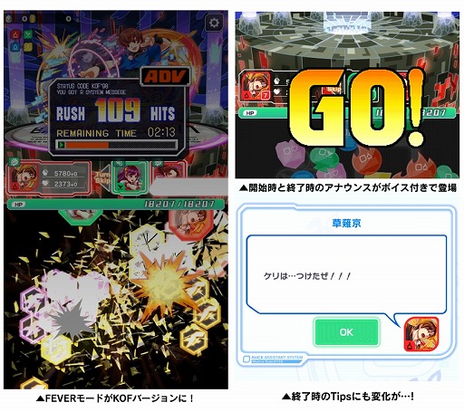 画像ギャラリー No.017のサムネイル画像 / 「クラッシュフィーバー」,“KOF'98”コラボが6月23日開始