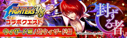 画像ギャラリー No.018のサムネイル画像 / 「クラッシュフィーバー」,“KOF'98”コラボが6月23日開始