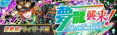 画像ギャラリー No.008のサムネイル画像 / 「クラッシュフィーバー」,2周年記念キャンペーンの後半部を開催