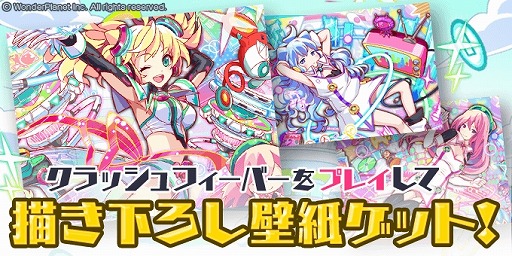画像ギャラリー No.010のサムネイル画像 / 「クラッシュフィーバー」,“ハッカドール”コラボが10月6日開始