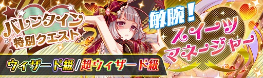 画像ギャラリー No.007のサムネイル画像 / 「クラッシュフィーバー」,バレンタインのイベントが2月9日開始