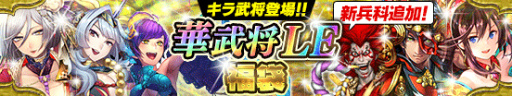 画像ギャラリー No.002のサムネイル画像 / 「戦国やらいでか-乱舞伝-」,出雲阿国&毛利元就らが華武将LE福袋に収録