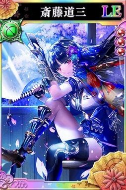 画像ギャラリー No.002のサムネイル画像 / 「戦国やらいでか」,宴箱ガチャに新LE華武将 「斎藤道三」が登場