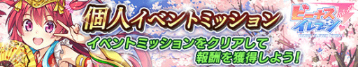 画像ギャラリー No.003のサムネイル画像 / 「戦国やらいでか」×「ビーナスイレブンびびっど!」コラボが5月23日に開始