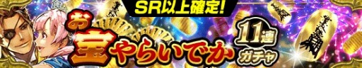 画像ギャラリー No.001のサムネイル画像 / 「戦国やらいでか -乱舞伝-」LE武将「愛姫」や「五郎八姫」など新武将が参戦