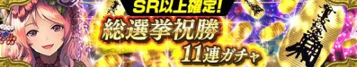 画像ギャラリー No.007のサムネイル画像 / 「戦国やらいでか」にLE武将「千利休」などが登場する「黄金乱舞11連ガチャ」が開催