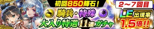 画像ギャラリー No.003のサムネイル画像 / 「戦国やらいでか」,LE華武将が必ず当たる「新秋LE福袋ガチャ」登場。描きおろし武将は6体