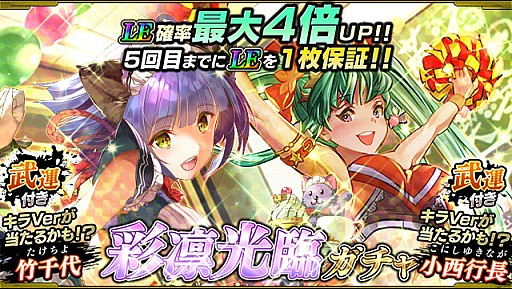 画像ギャラリー No.002のサムネイル画像 / 「戦国やらいでか」,「竹千代」「小西行長」などの新武将が参戦