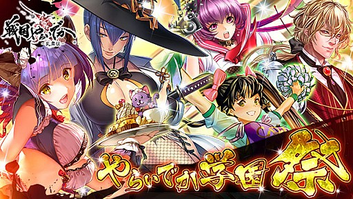 画像ギャラリー No.009のサムネイル画像 / 「戦国やらいでか」,「竹千代」「小西行長」などの新武将が参戦