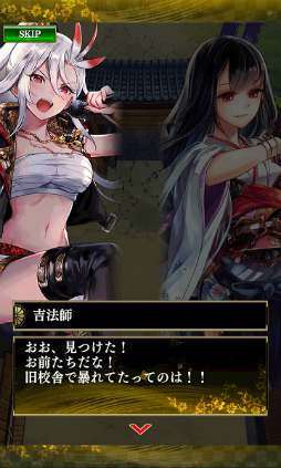 画像ギャラリー No.003のサムネイル画像 / 「戦国やらいでか」×「DRAGONSKY」コラボイベントが本日スタート