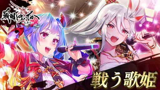 画像ギャラリー No.005のサムネイル画像 / 「戦国やらいでか」,新武将の吉法師と佐吉が「宴箱ガチャ」に登場