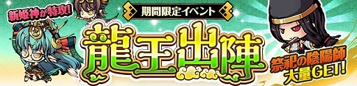 画像ギャラリー No.016のサムネイル画像 / 「ひめがみ絵巻」,新姫神 「イザナミ」などが期間限定で小判召喚に登場