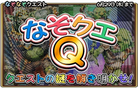 画像ギャラリー No.002のサムネイル画像 / 「グランスフィア」,期間限定の超難易度クエスト「深遠の境界」が登場