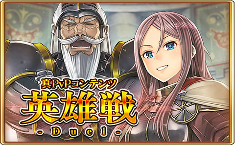 画像ギャラリー No.001のサムネイル画像 / 「グランスフィア」,新PvP“英雄戦”が実装。2周年記念スカウト第2弾も