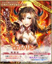 画像ギャラリー No.003のサムネイル画像 / 「グランスフィア」,新PvP“英雄戦”が実装。2周年記念スカウト第2弾も