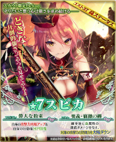 画像ギャラリー No.005のサムネイル画像 / 「グランスフィア」,新PvP“英雄戦”が実装。2周年記念スカウト第2弾も