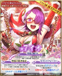 画像ギャラリー No.003のサムネイル画像 / 「グランドスフィア」でクリスマスイベント「呪鐘錯乱のザンダクルズ襲来」開催