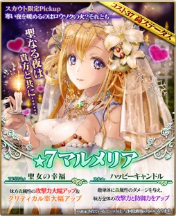 画像ギャラリー No.004のサムネイル画像 / 「グランドスフィア」でクリスマスイベント「呪鐘錯乱のザンダクルズ襲来」開催