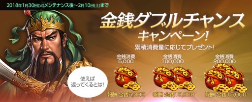 画像ギャラリー No.002のサムネイル画像 / 「三國志曹操伝 ONLINE」の演義編に新シナリオ「公孫瓚伝」が追加