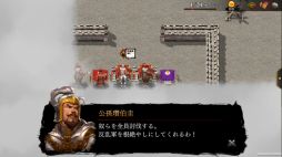 画像ギャラリー No.006のサムネイル画像 / 「三國志曹操伝 ONLINE」の演義編に新シナリオ「公孫瓚伝」が追加