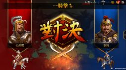 画像ギャラリー No.007のサムネイル画像 / 「三國志曹操伝 ONLINE」の演義編に新シナリオ「公孫瓚伝」が追加