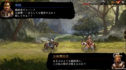 画像ギャラリー No.008のサムネイル画像 / 「三國志曹操伝 ONLINE」の演義編に新シナリオ「公孫瓚伝」が追加