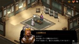 画像ギャラリー No.009のサムネイル画像 / 「三國志曹操伝 ONLINE」の演義編に新シナリオ「公孫瓚伝」が追加