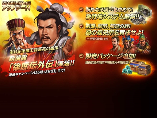 画像ギャラリー No.001のサムネイル画像 / 「三國志曹操伝 ONLINE」,新演義“徐庶伝外伝”が実装