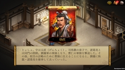 画像ギャラリー No.002のサムネイル画像 / 「三國志曹操伝 ONLINE」,新演義“徐庶伝外伝”が実装