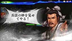 画像ギャラリー No.003のサムネイル画像 / 「三國志曹操伝 ONLINE」,新演義“徐庶伝外伝”が実装