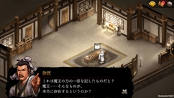 画像ギャラリー No.004のサムネイル画像 / 「三國志曹操伝 ONLINE」,新演義“徐庶伝外伝”が実装