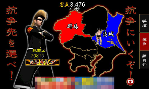 画像ギャラリー No.009のサムネイル画像 / ひたすらパンを食べて目指すは関東制覇。タップアクション「ヤンキー春のパン祭り」を紹介する「(ほぼ)日刊スマホゲーム通信」第855回