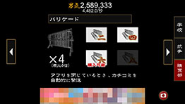 画像ギャラリー No.014のサムネイル画像 / ひたすらパンを食べて目指すは関東制覇。タップアクション「ヤンキー春のパン祭り」を紹介する「(ほぼ)日刊スマホゲーム通信」第855回