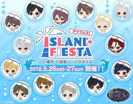 画像ギャラリー No.002のサムネイル画像 / 「鏡の中のプリンセス Love Palace」,3周年記念のイベントが公開に