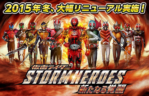 画像ギャラリー No.001のサムネイル画像 / 「仮面ライダー ストームヒーローズ」“仮面ライダー龍騎サバイブ”が登場