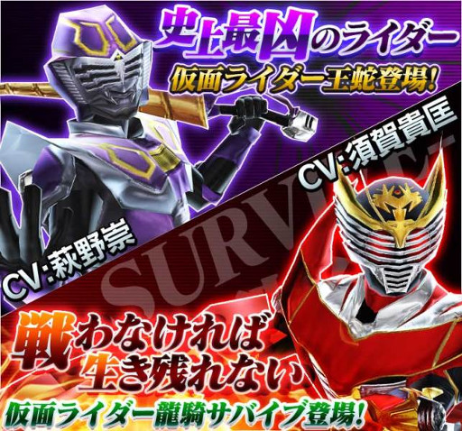 画像ギャラリー No.002のサムネイル画像 / 「仮面ライダー ストームヒーローズ」“仮面ライダー龍騎サバイブ”が登場